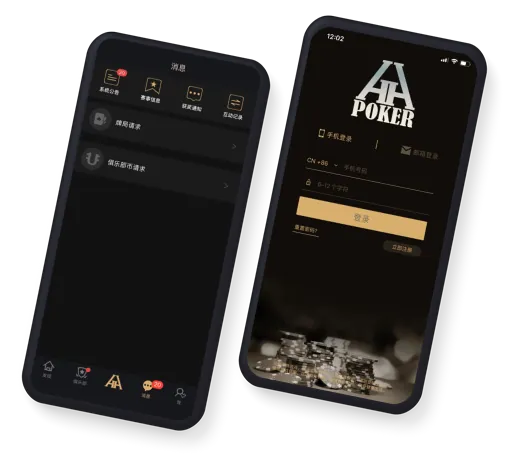 HHpoker官网轻量版 应用界面